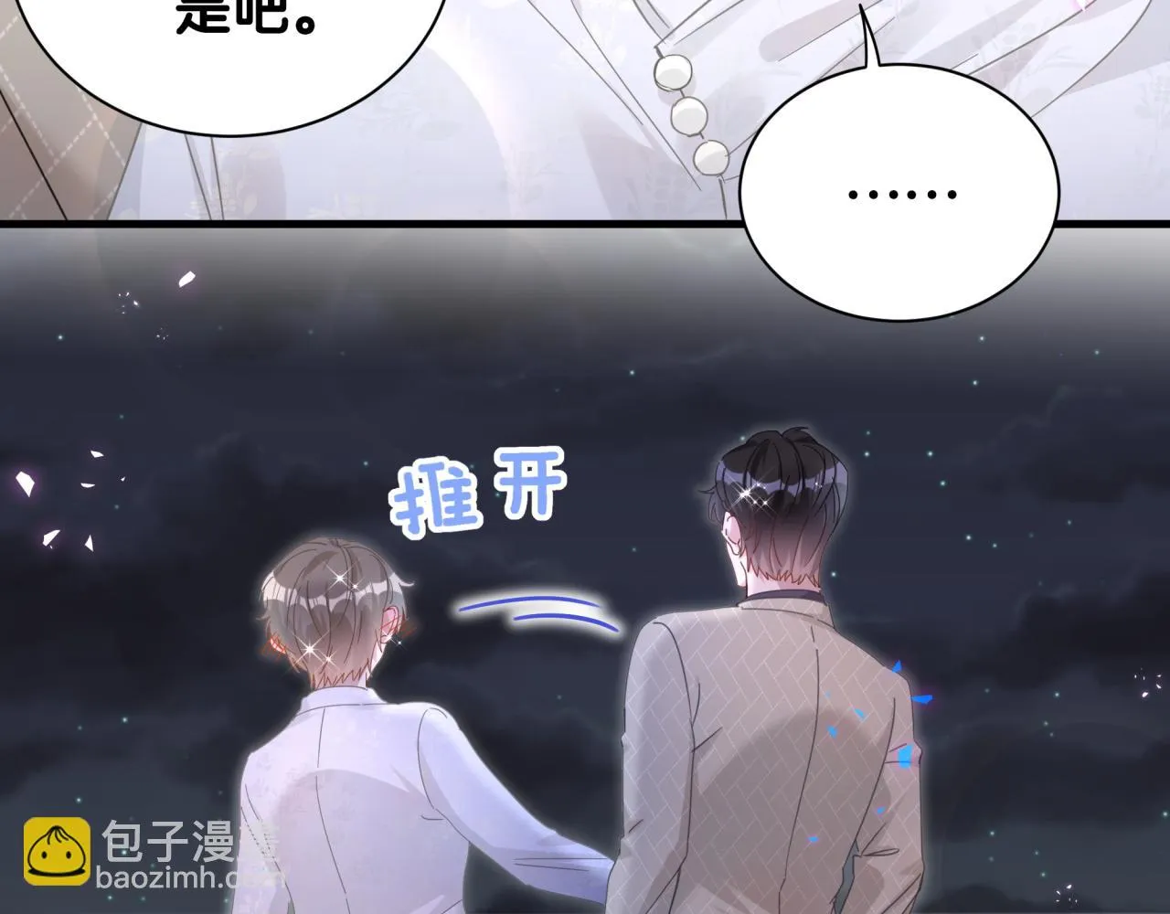 第13话 怕别人看到？ 第17页