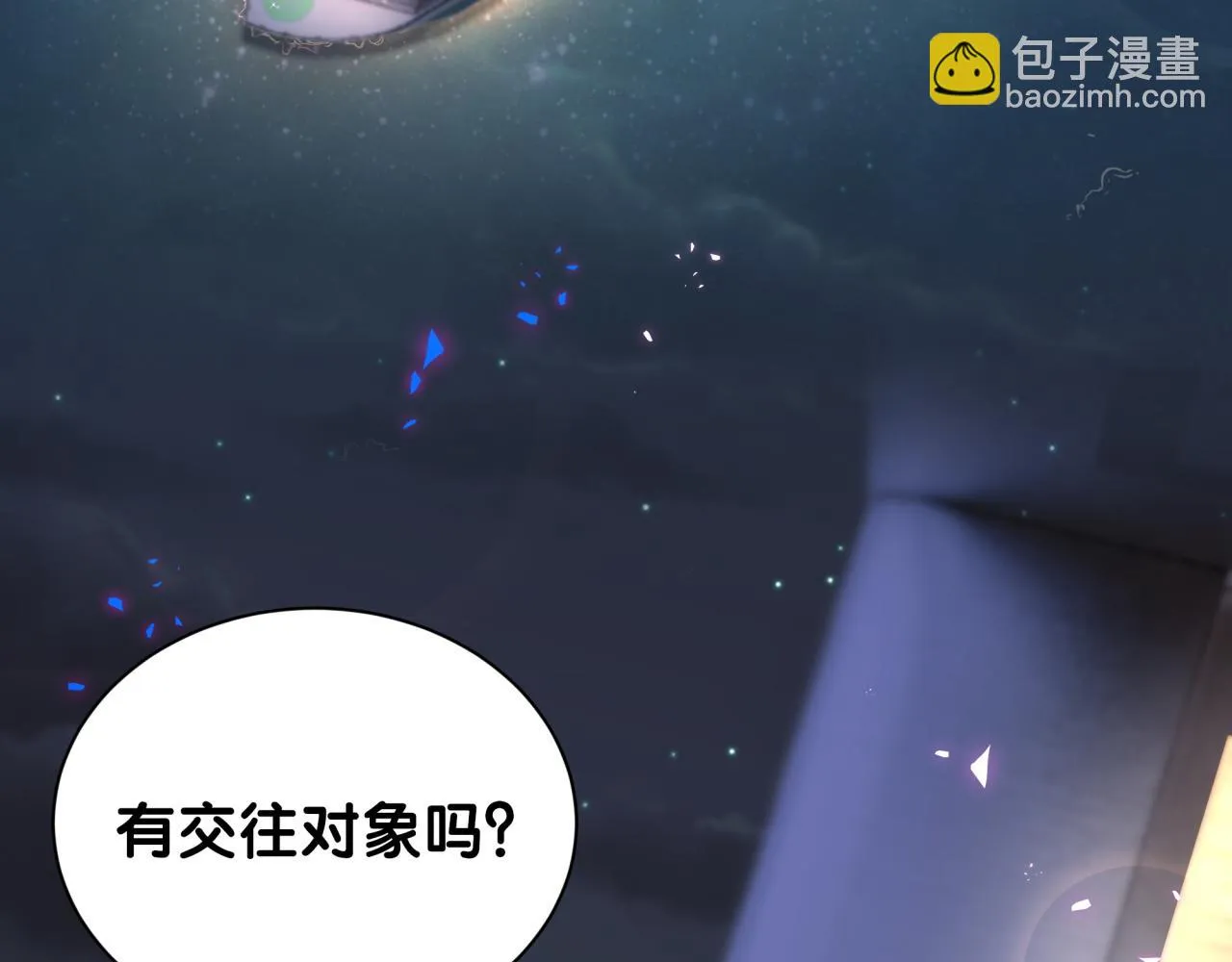 第13话 怕别人看到？ 第19页