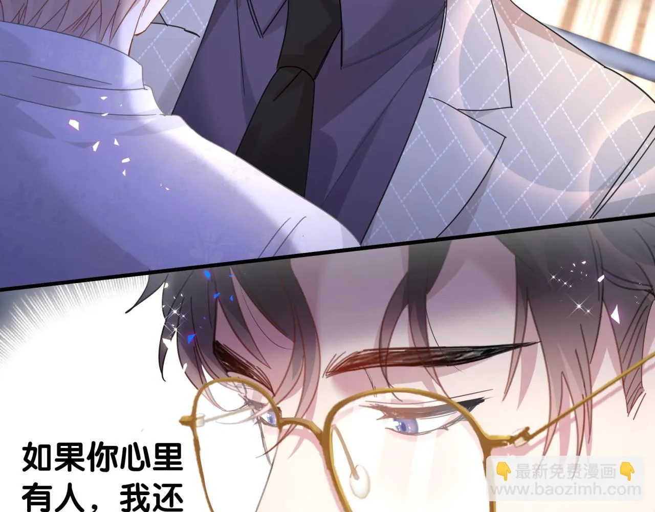 第13话 怕别人看到？ 第21页