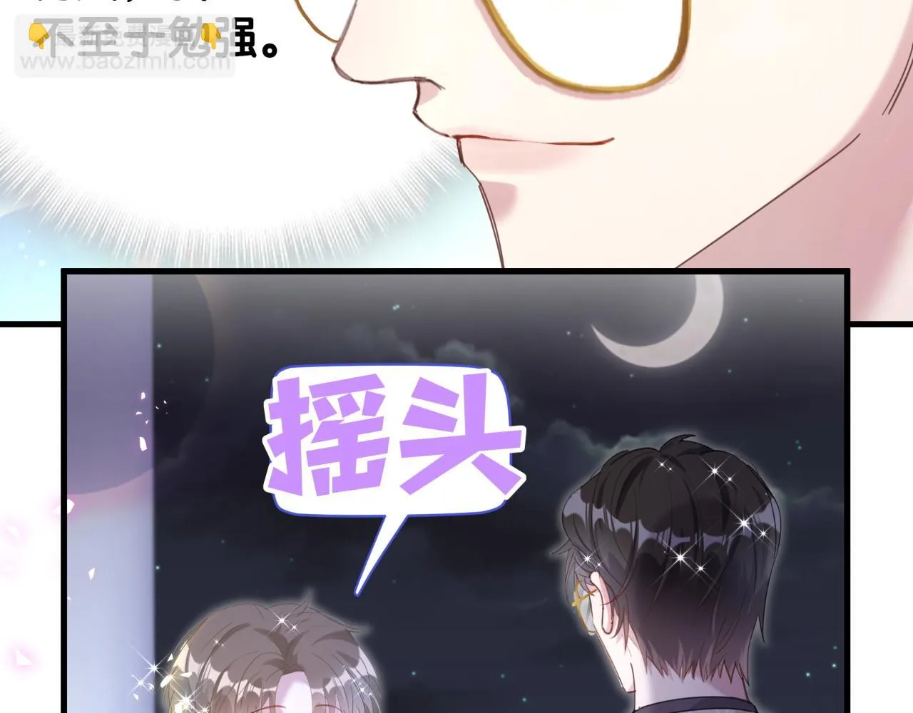 第13话 怕别人看到？ 第22页