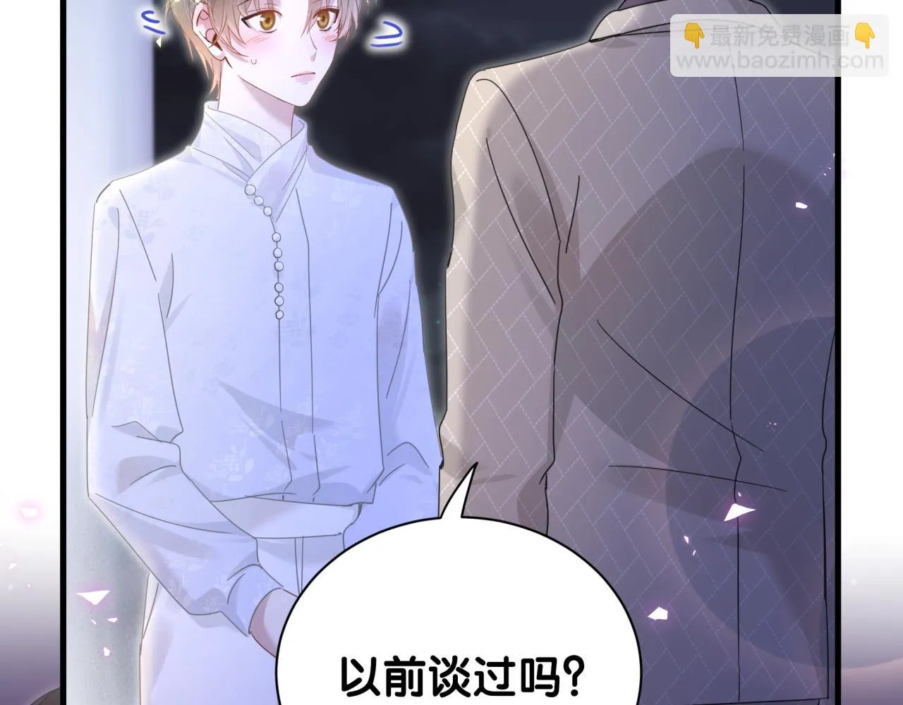 第13话 怕别人看到？ 第23页