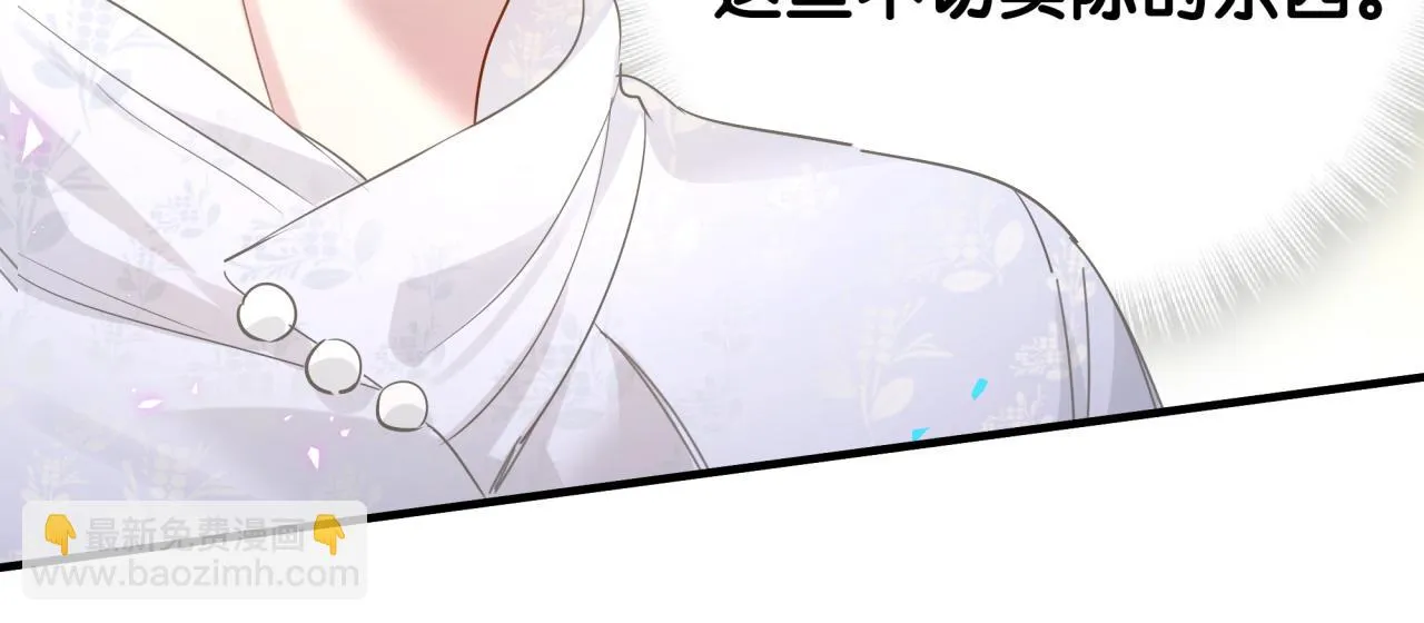第13话 怕别人看到？ 第25页