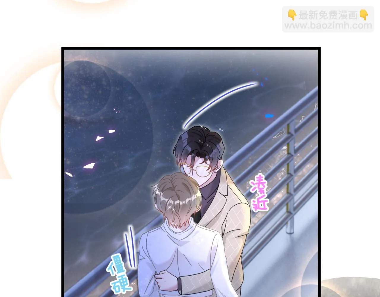 第13话 怕别人看到？ 第28页