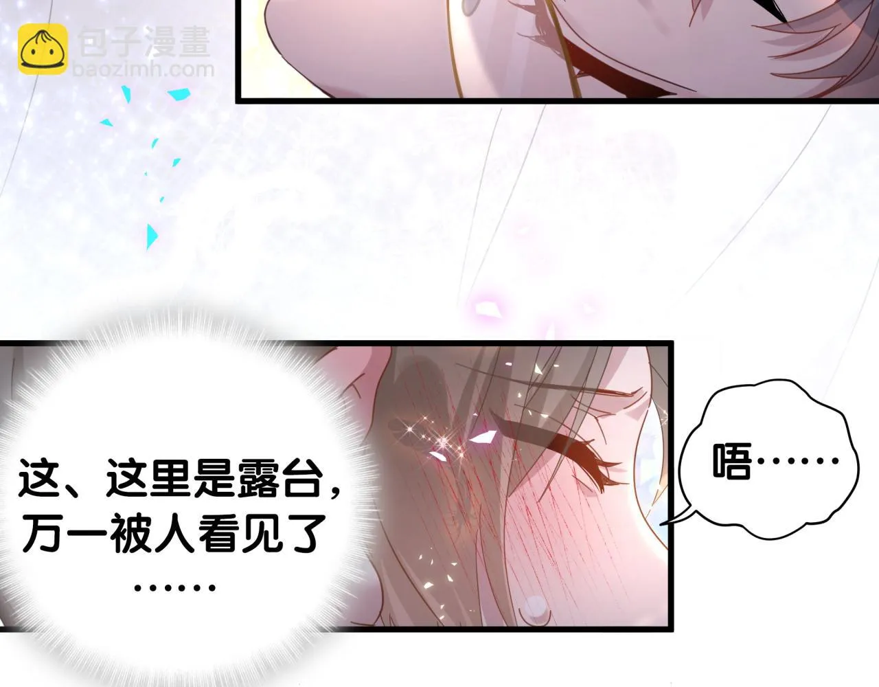 第13话 怕别人看到？ 第37页