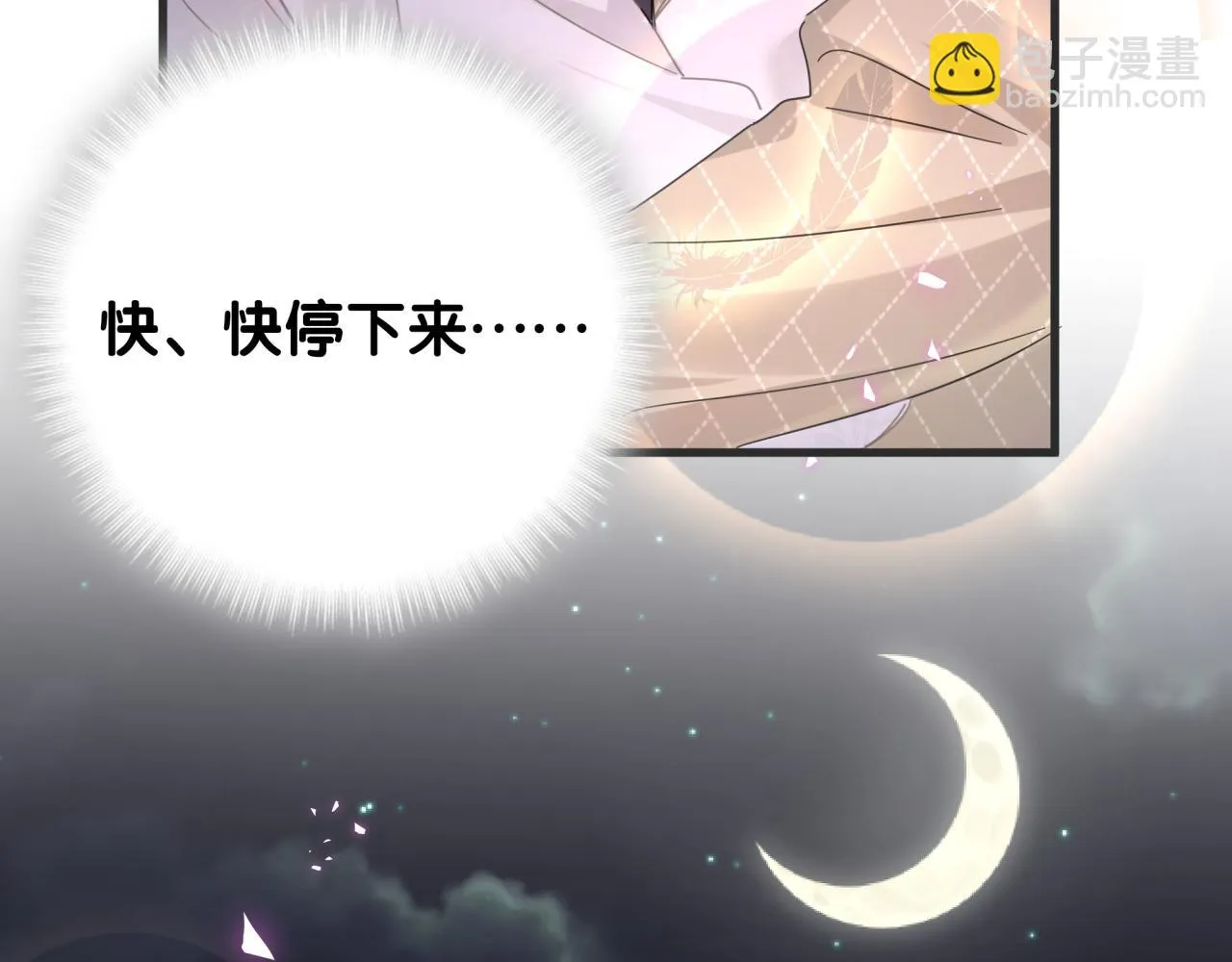 第13话 怕别人看到？ 第40页