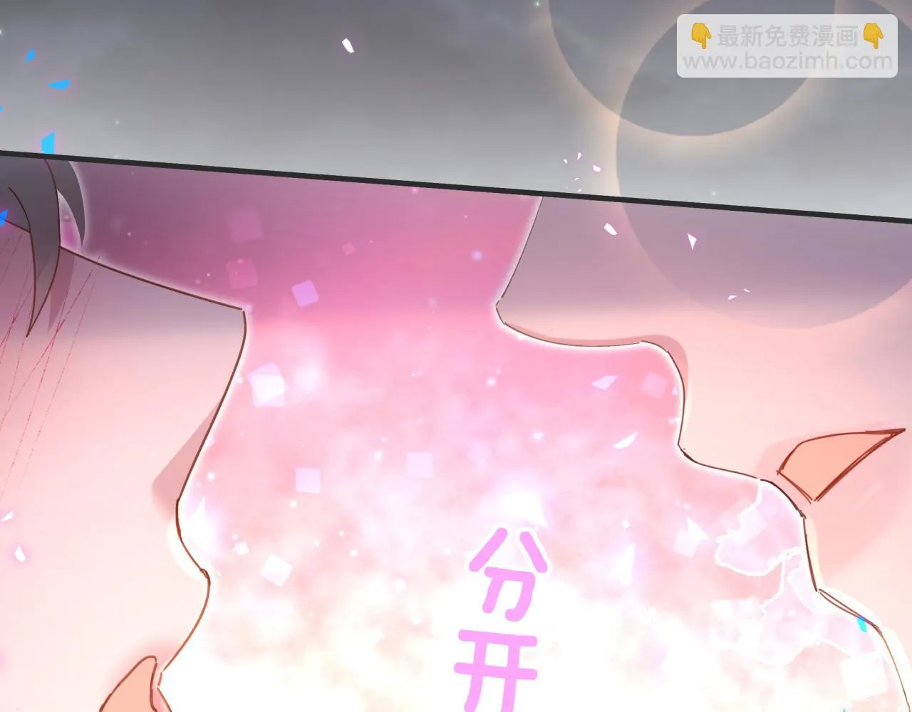 第13话 怕别人看到？ 第42页