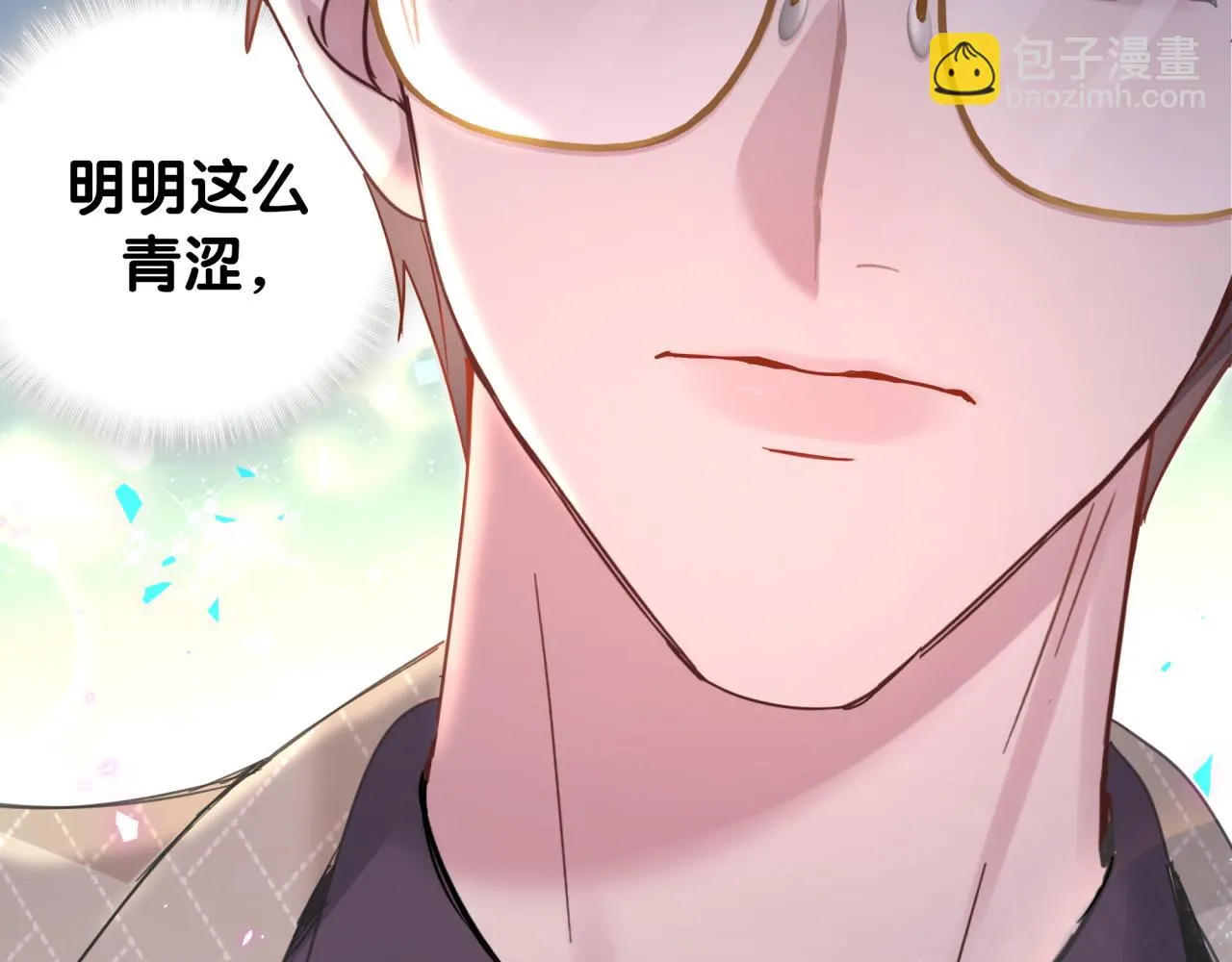 第13话 怕别人看到？ 第47页