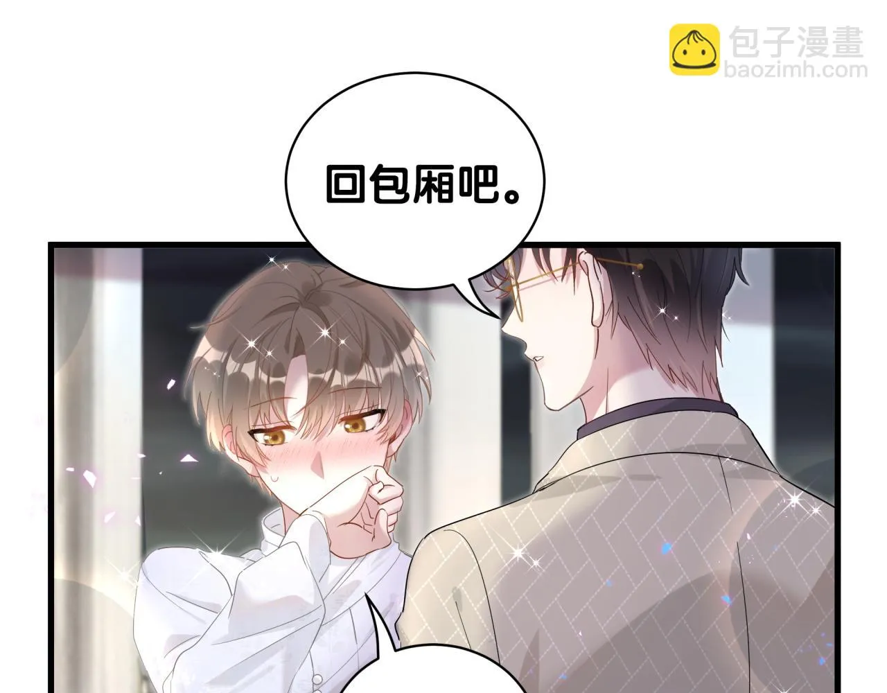 第13话 怕别人看到？ 第49页