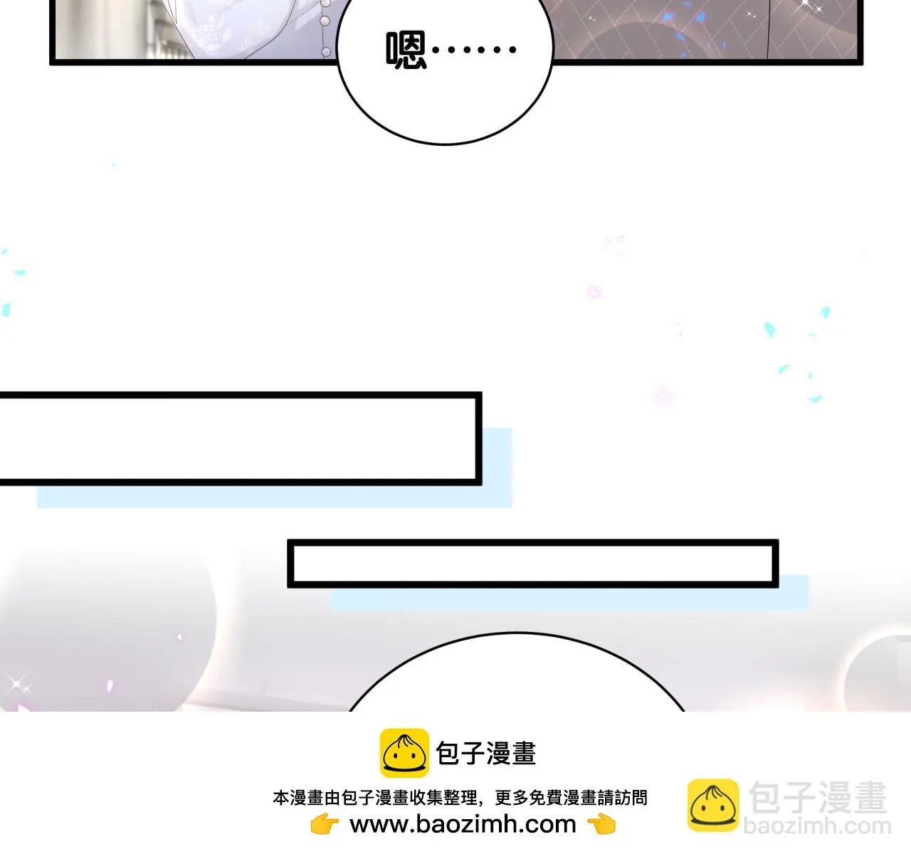 第13话 怕别人看到？ 第50页