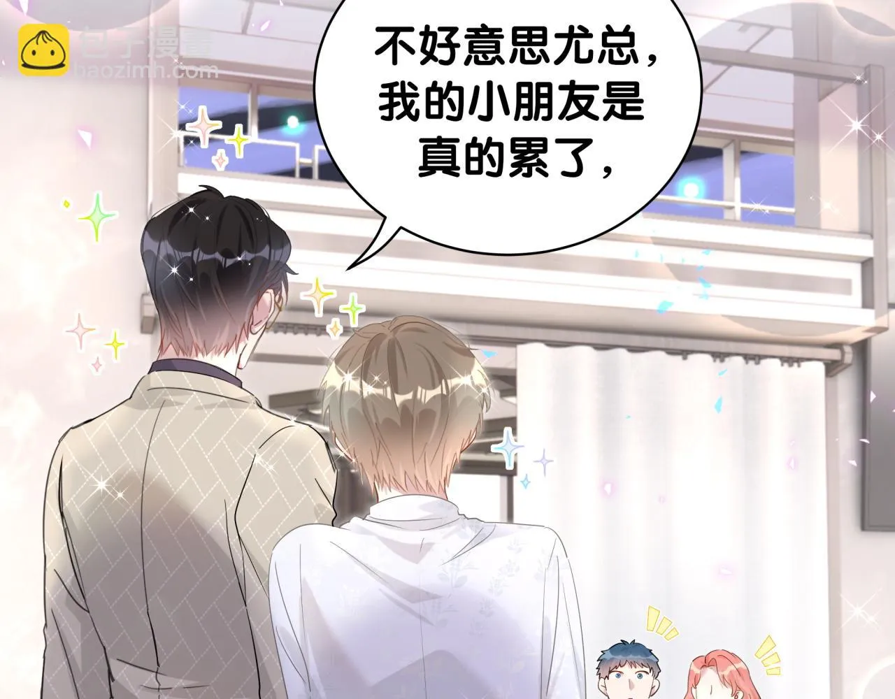 第13话 怕别人看到？ 第51页