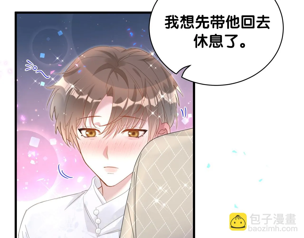 第13话 怕别人看到？ 第53页