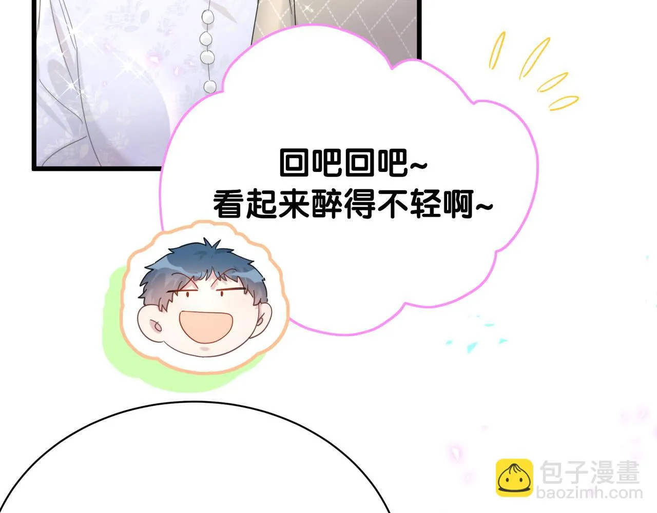 第13话 怕别人看到？ 第54页