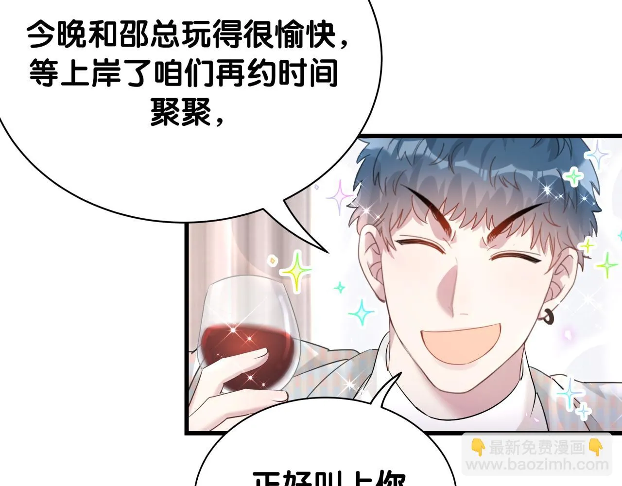 第13话 怕别人看到？ 第55页