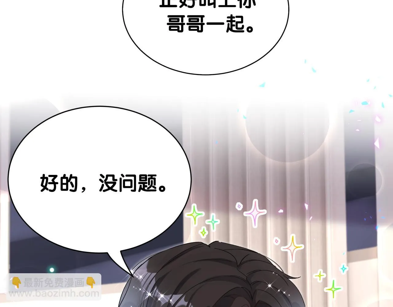 第13话 怕别人看到？ 第56页