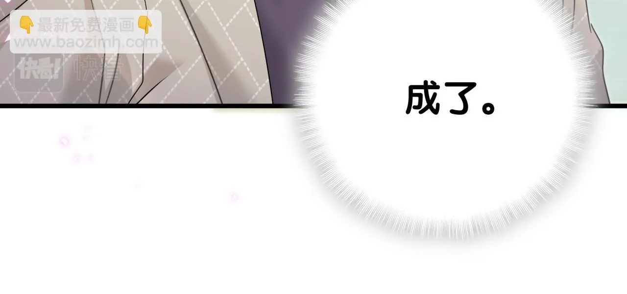 第13话 怕别人看到？ 第58页