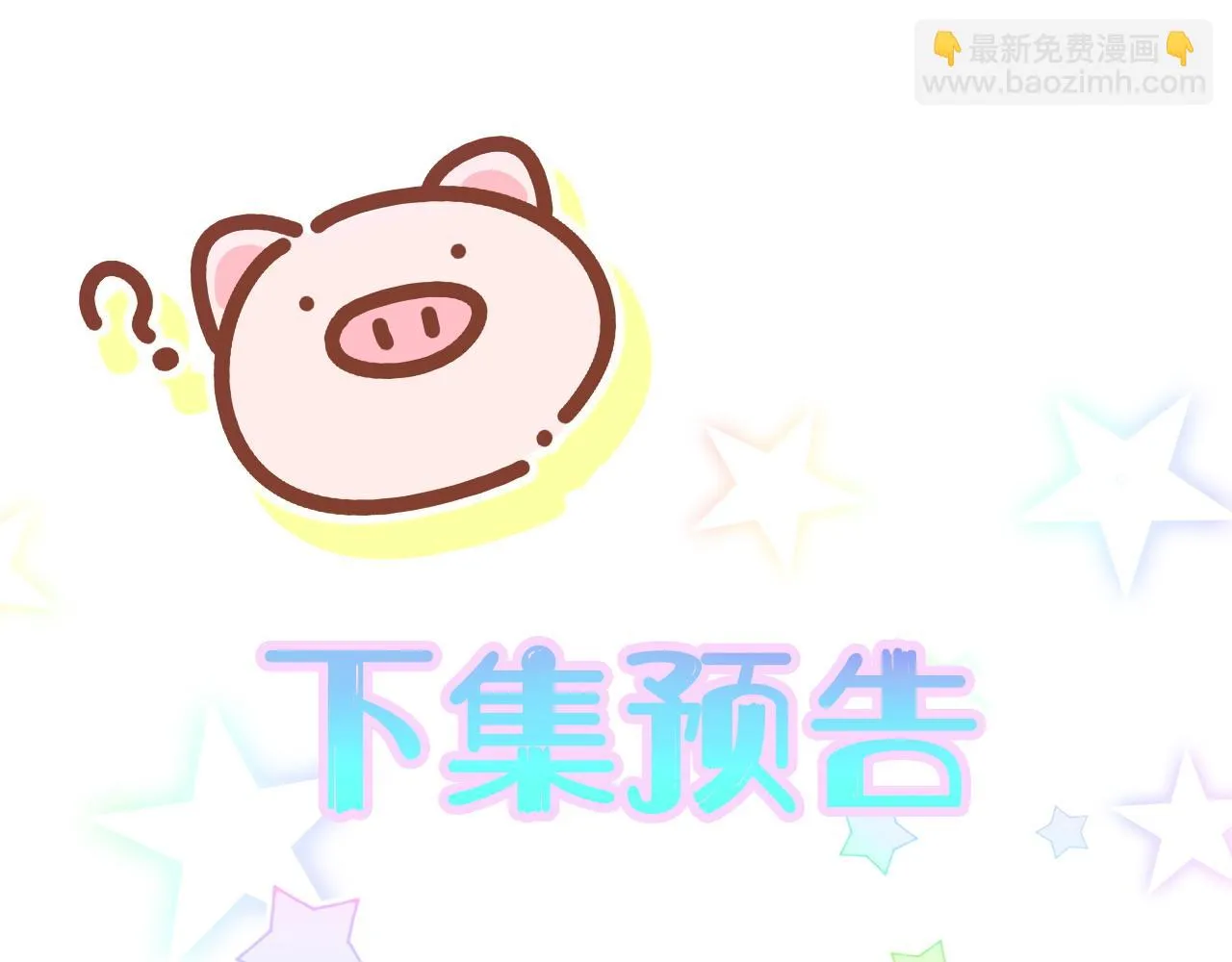 第13话 怕别人看到？ 第67页