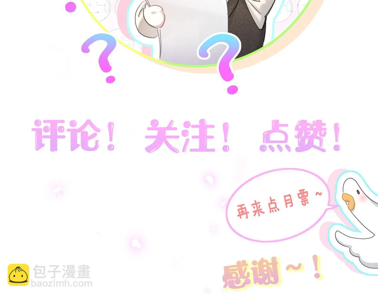 第13话 怕别人看到？ 第74页
