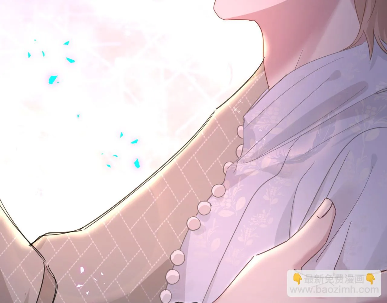 第14话 心软 第7页