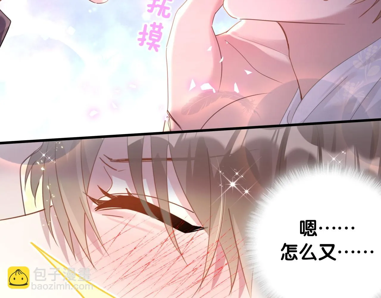 第14话 心软 第9页