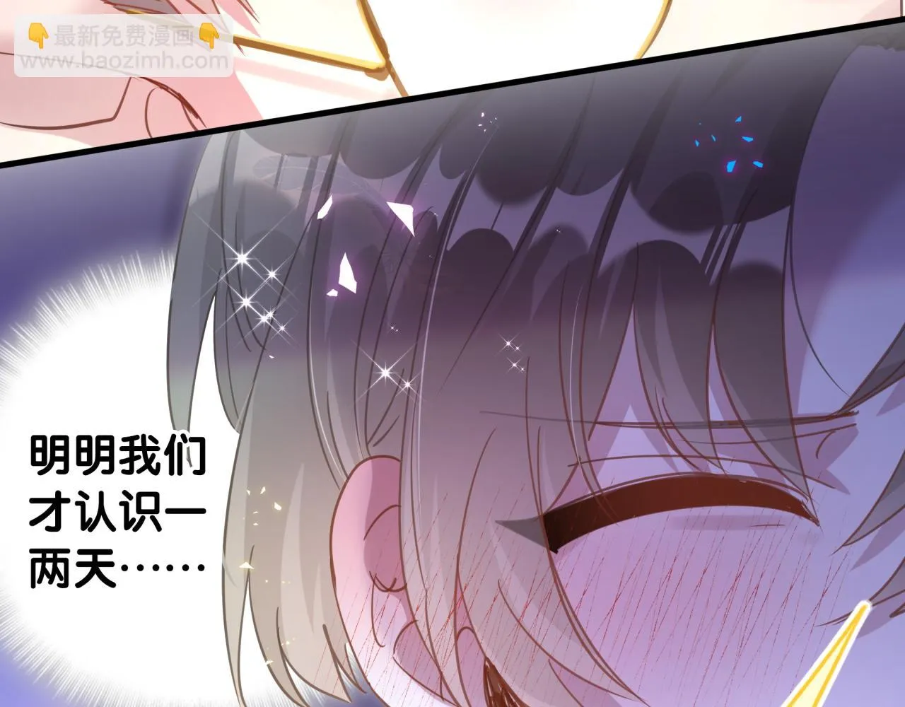 第14话 心软 第11页