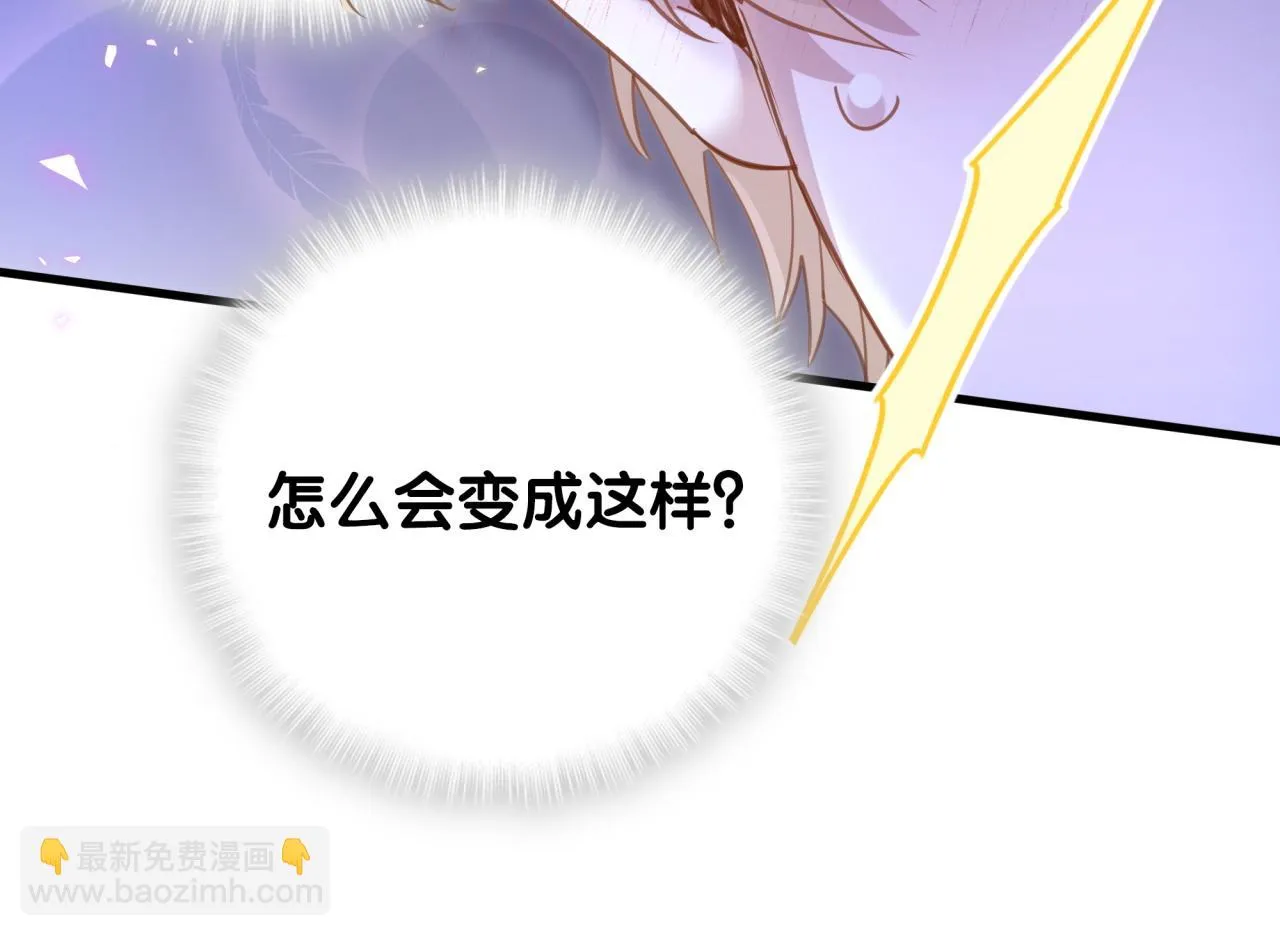 第14话 心软 第12页