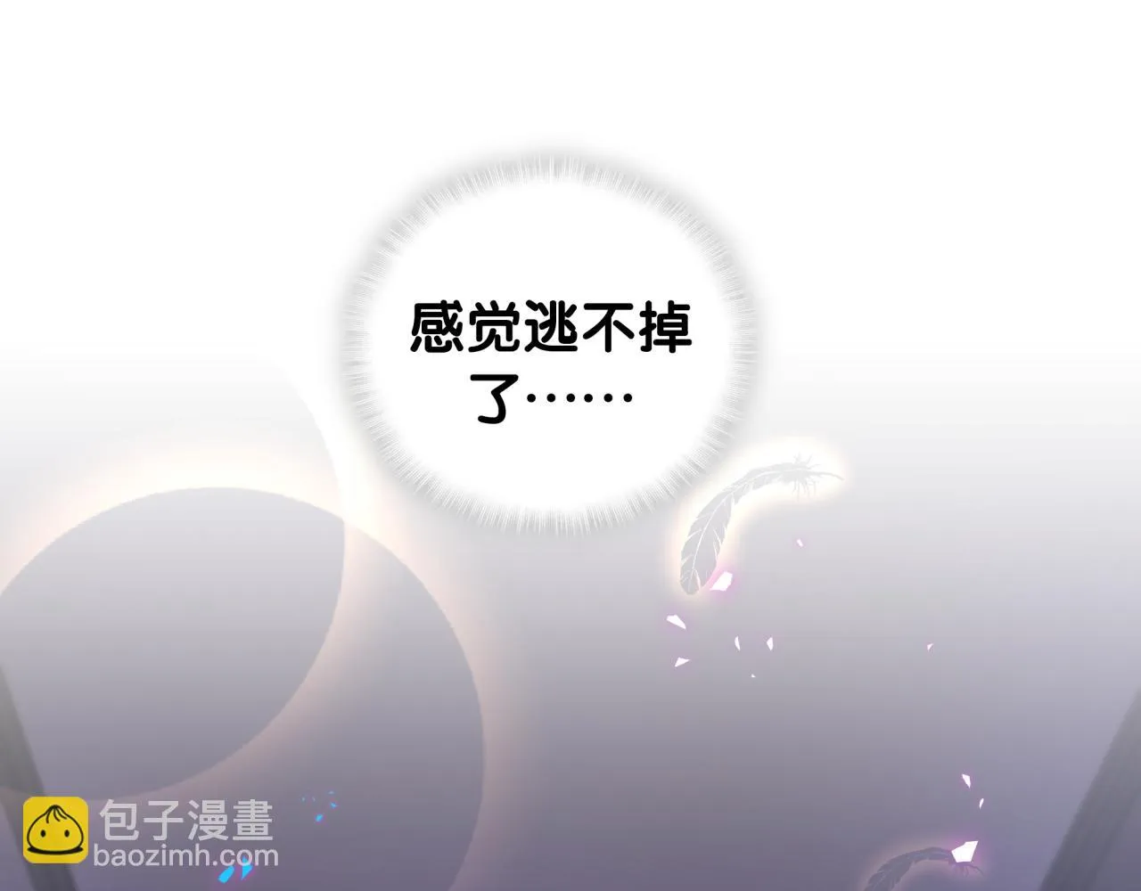 第14话 心软 第13页