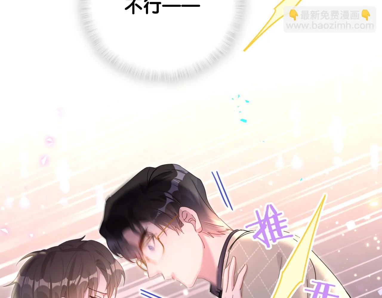 第14话 心软 第17页