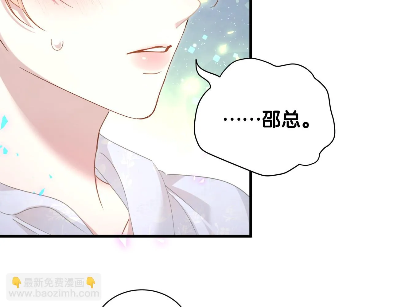 第14话 心软 第25页