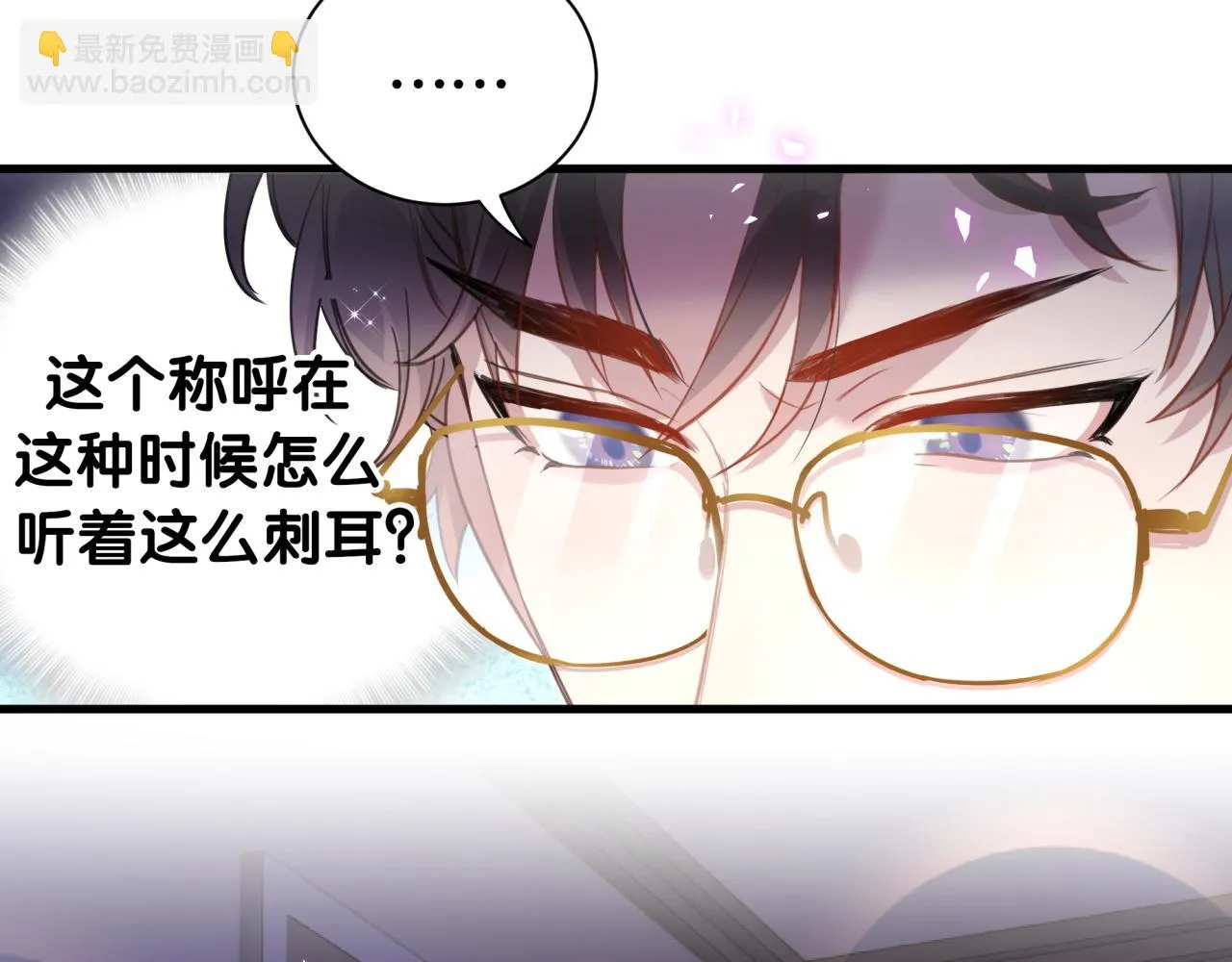 第14话 心软 第26页