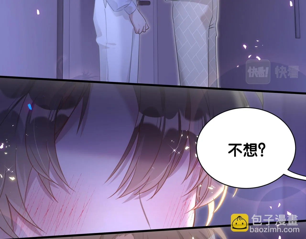 第14话 心软 第28页