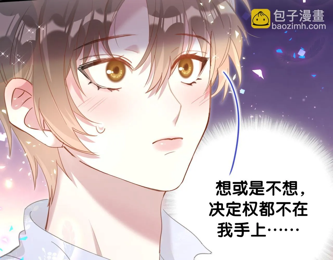 第14话 心软 第29页