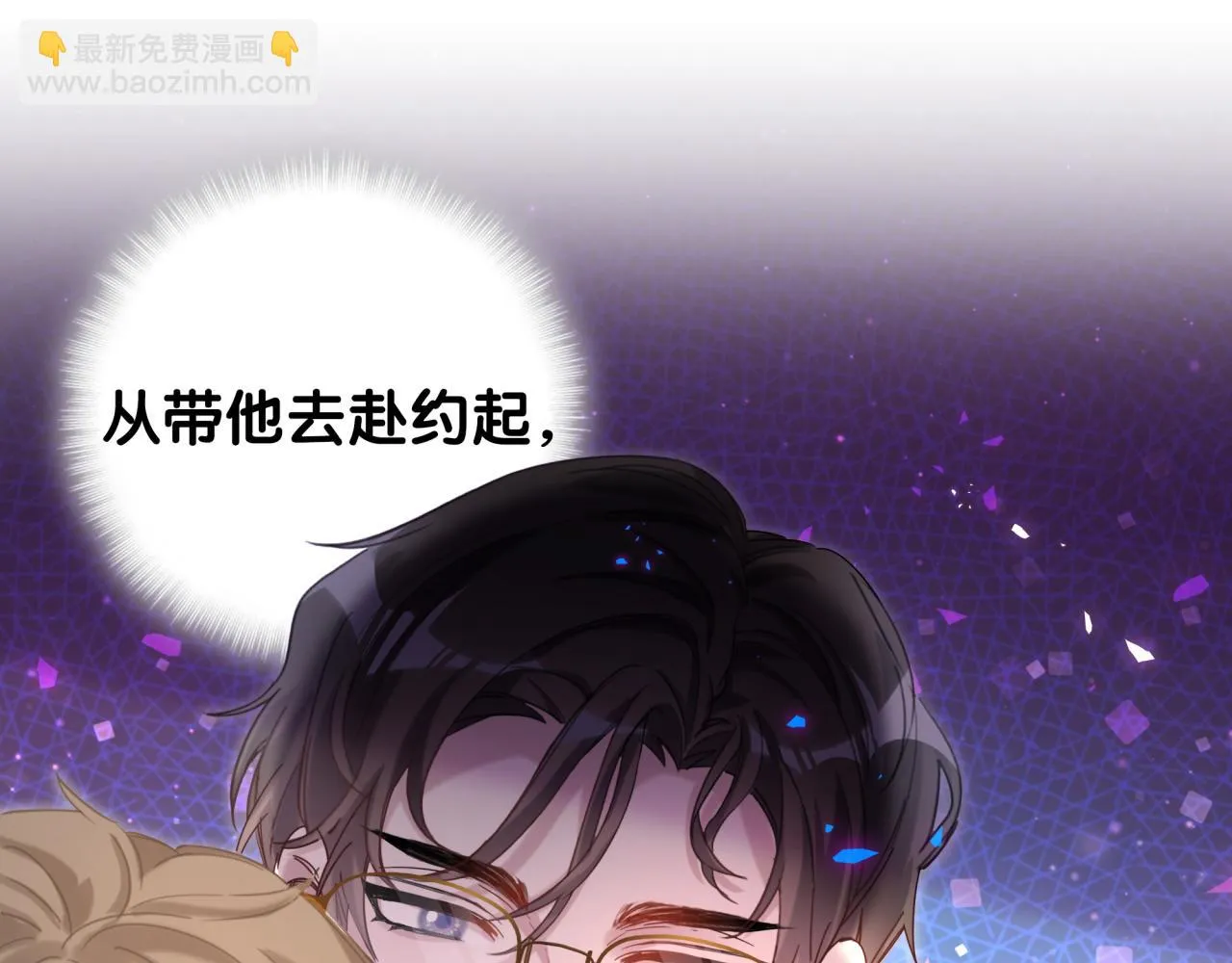 第14话 心软 第35页