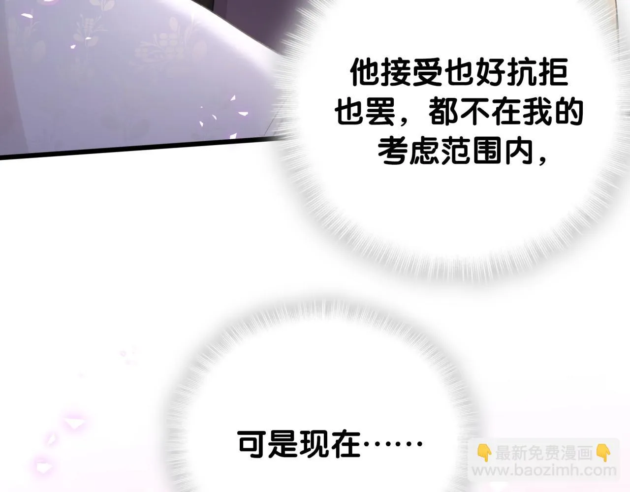 第14话 心软 第37页