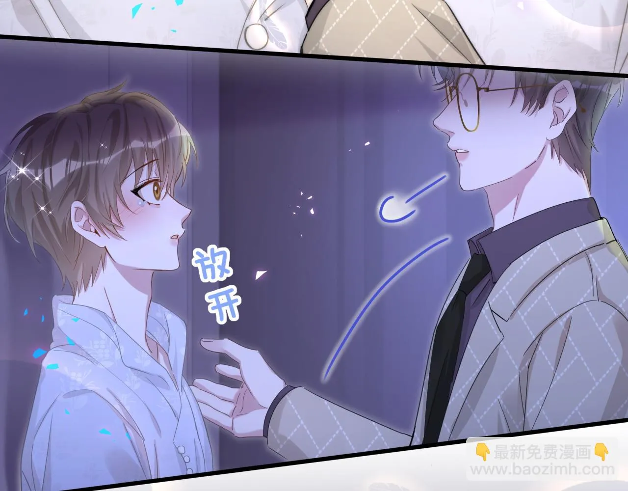第14话 心软 第40页