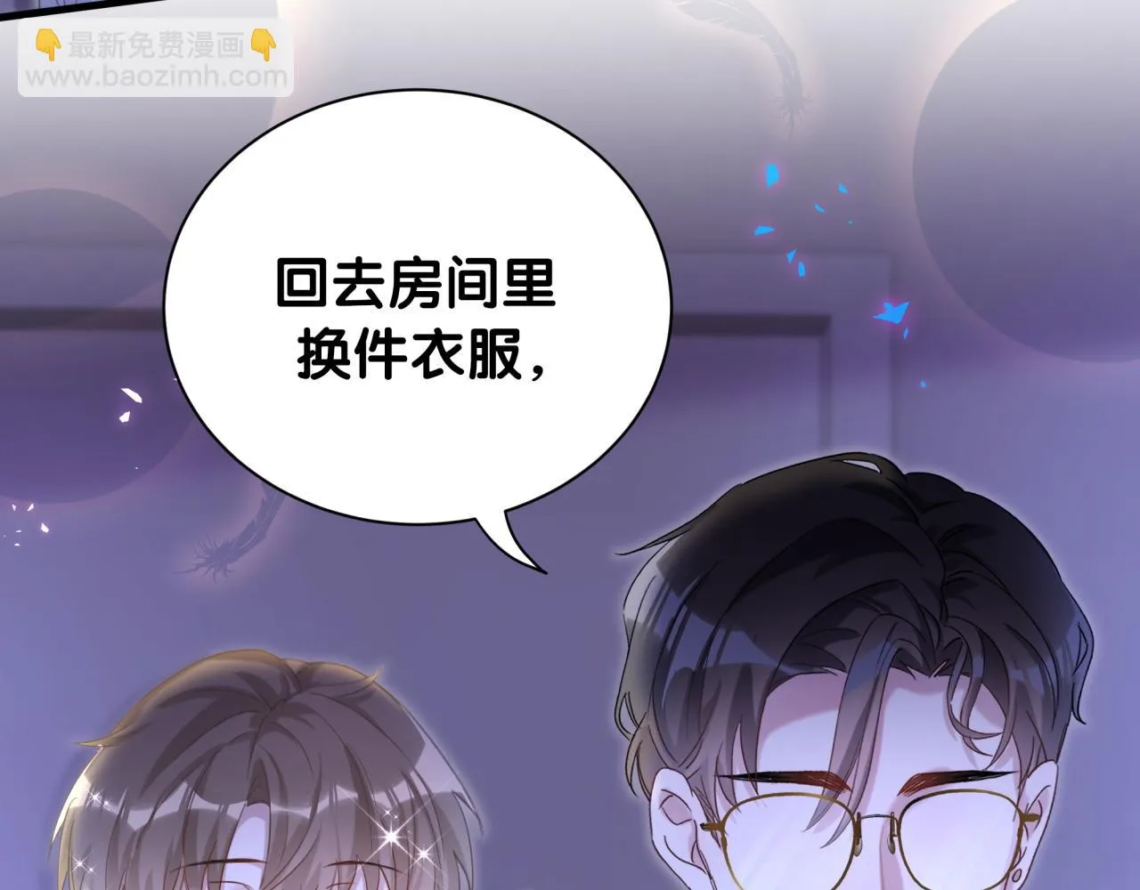 第14话 心软 第41页