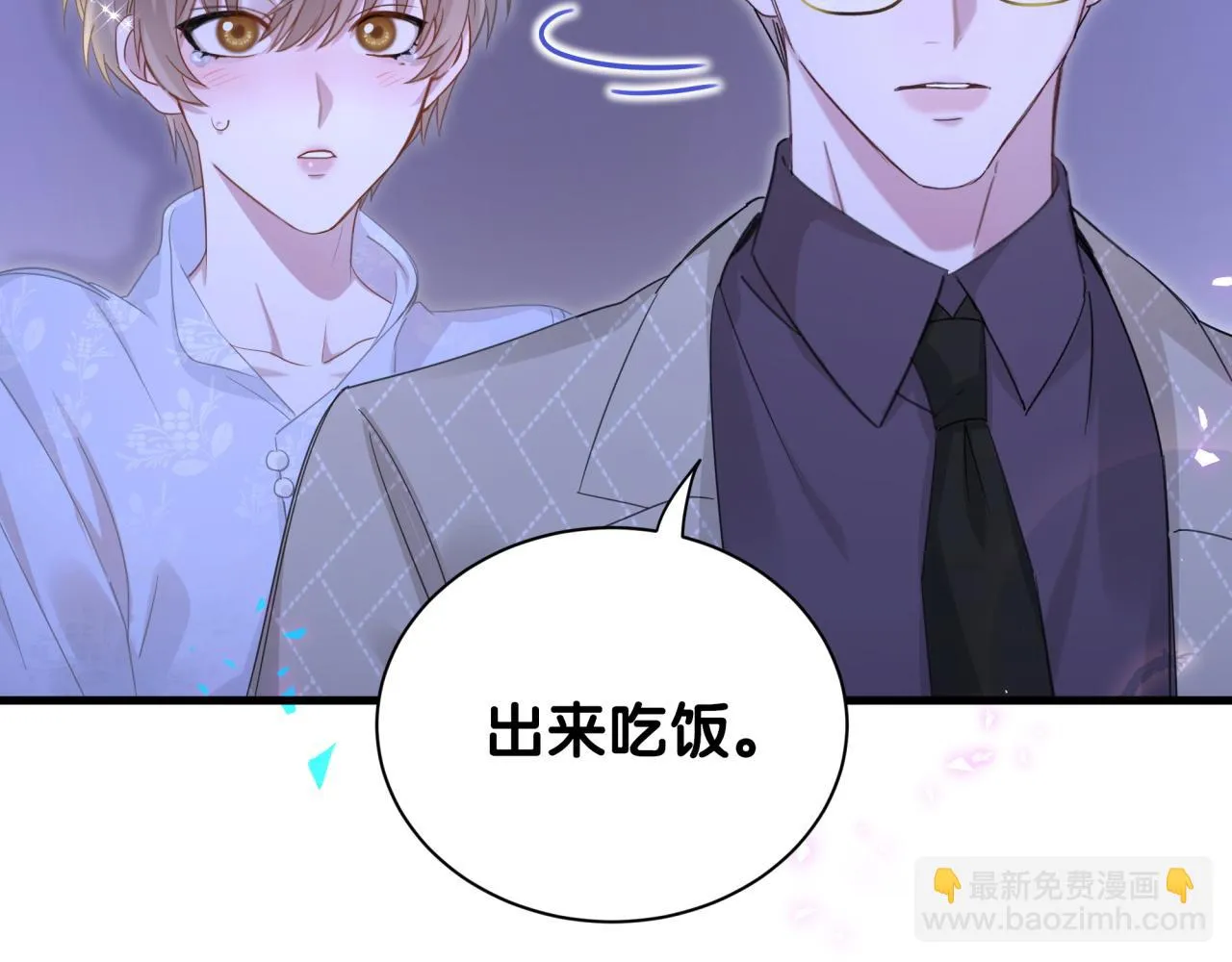 第14话 心软 第42页