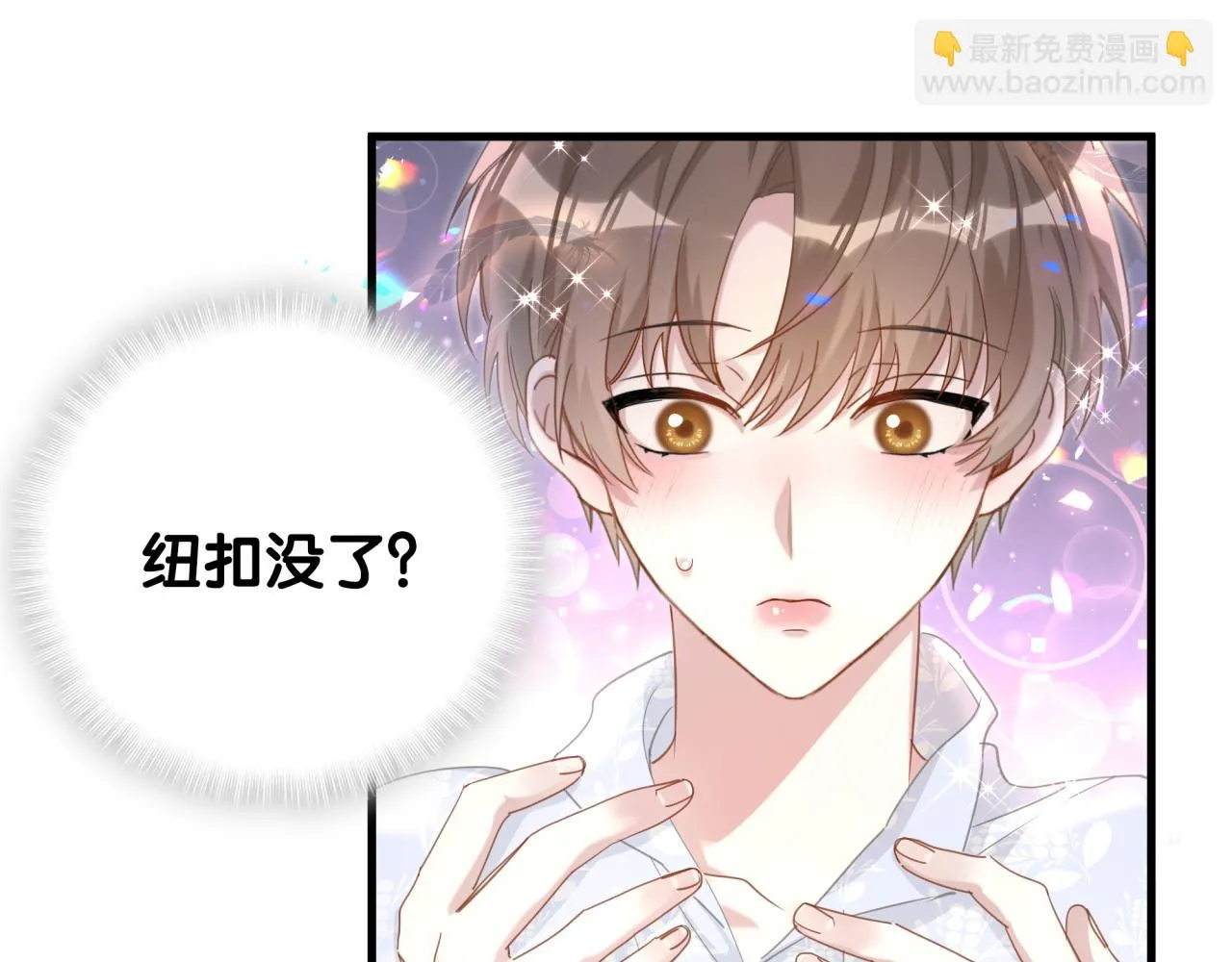 第14话 心软 第46页