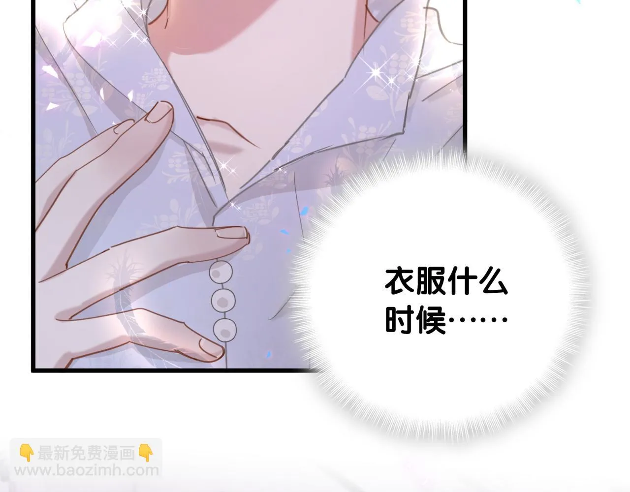 第14话 心软 第48页