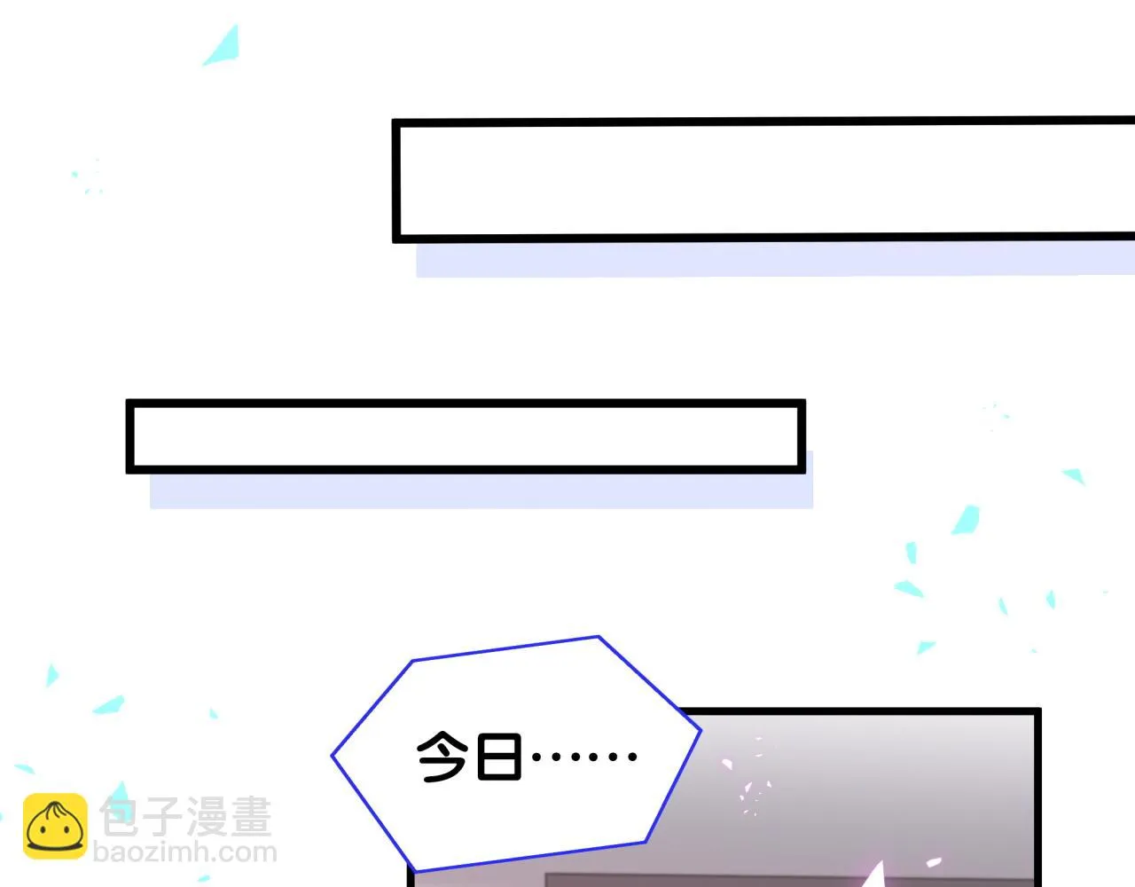 第14话 心软 第51页