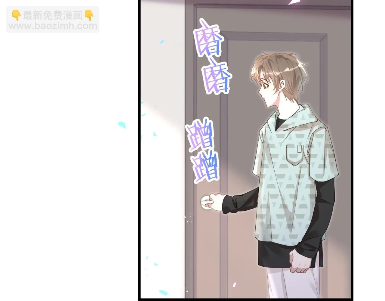 第14话 心软 第52页