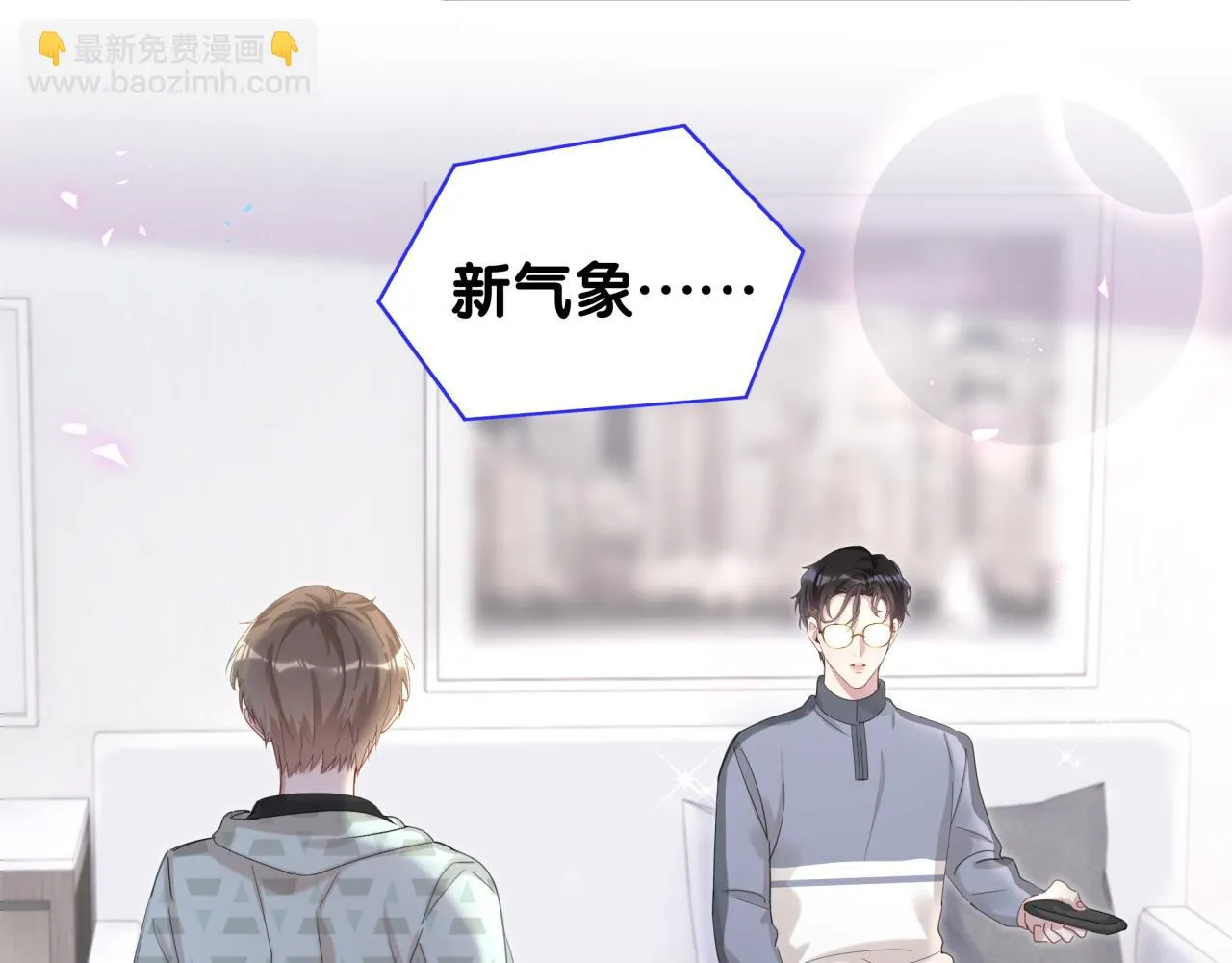 第14话 心软 第53页