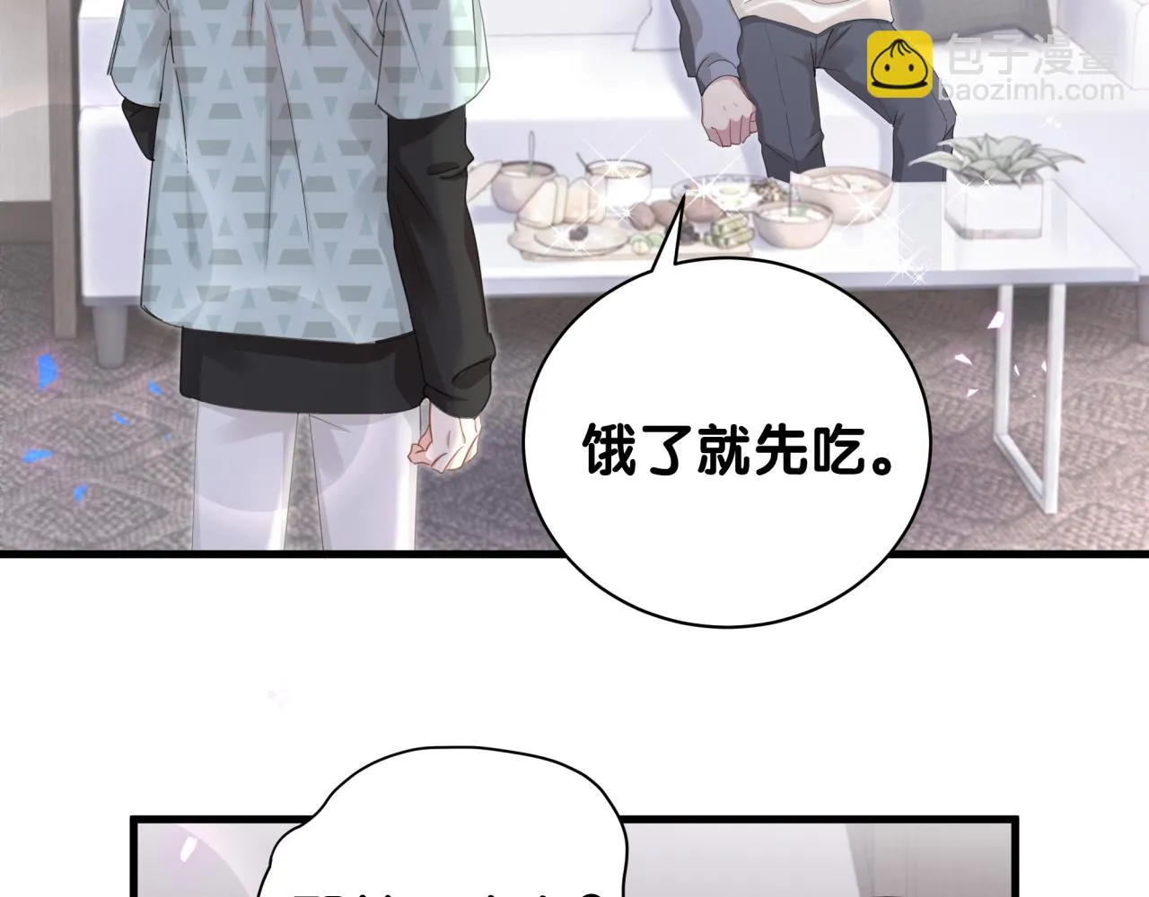 第14话 心软 第54页