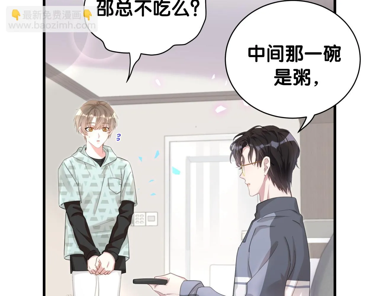 第14话 心软 第55页