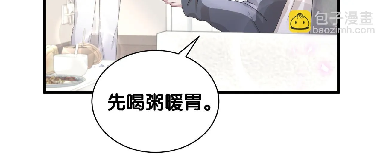 第14话 心软 第56页
