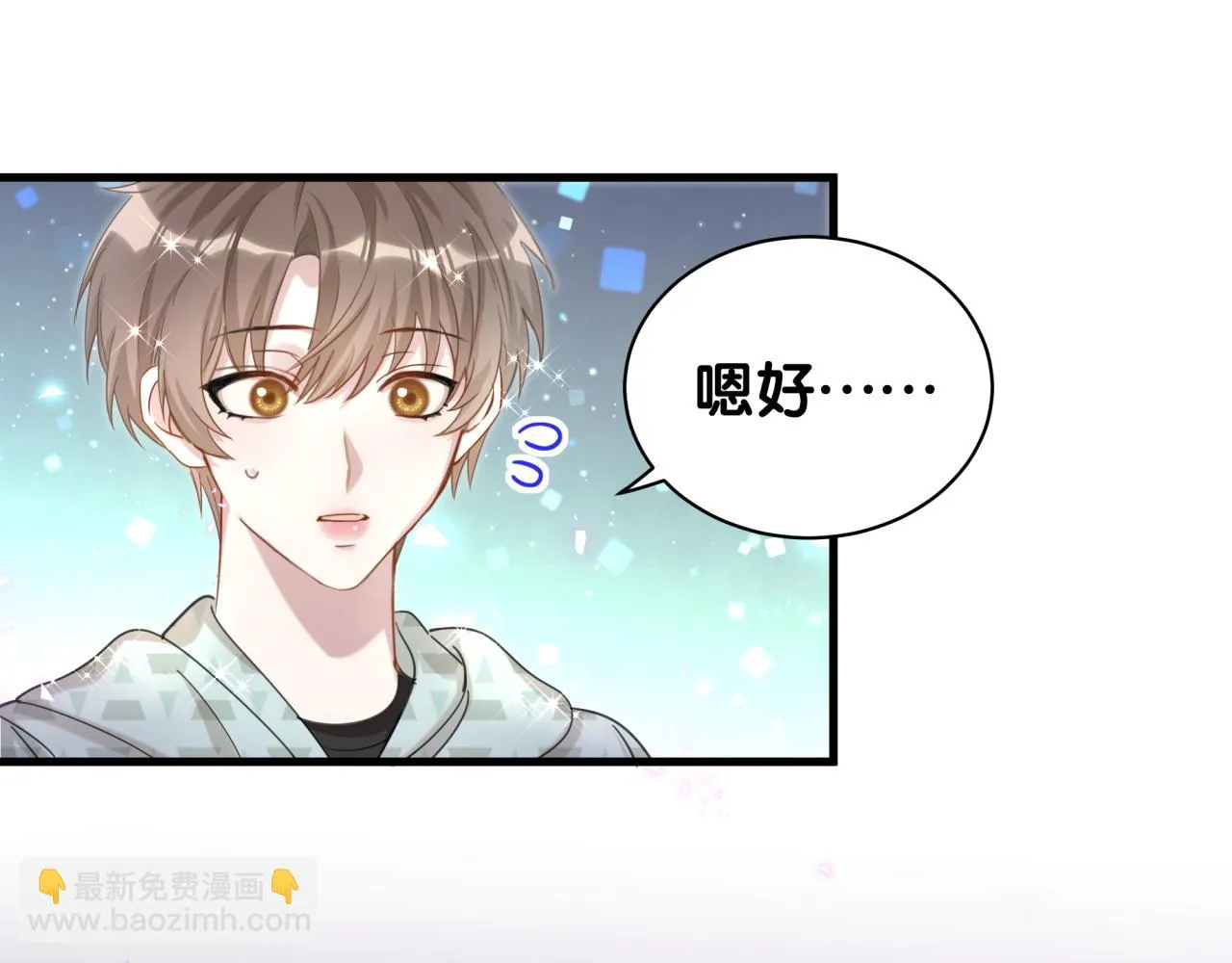第14话 心软 第57页