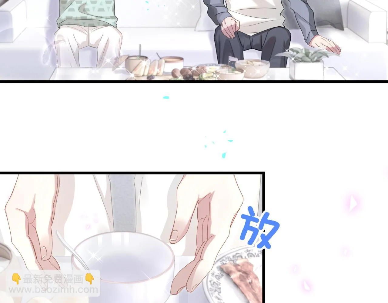 第14话 心软 第59页