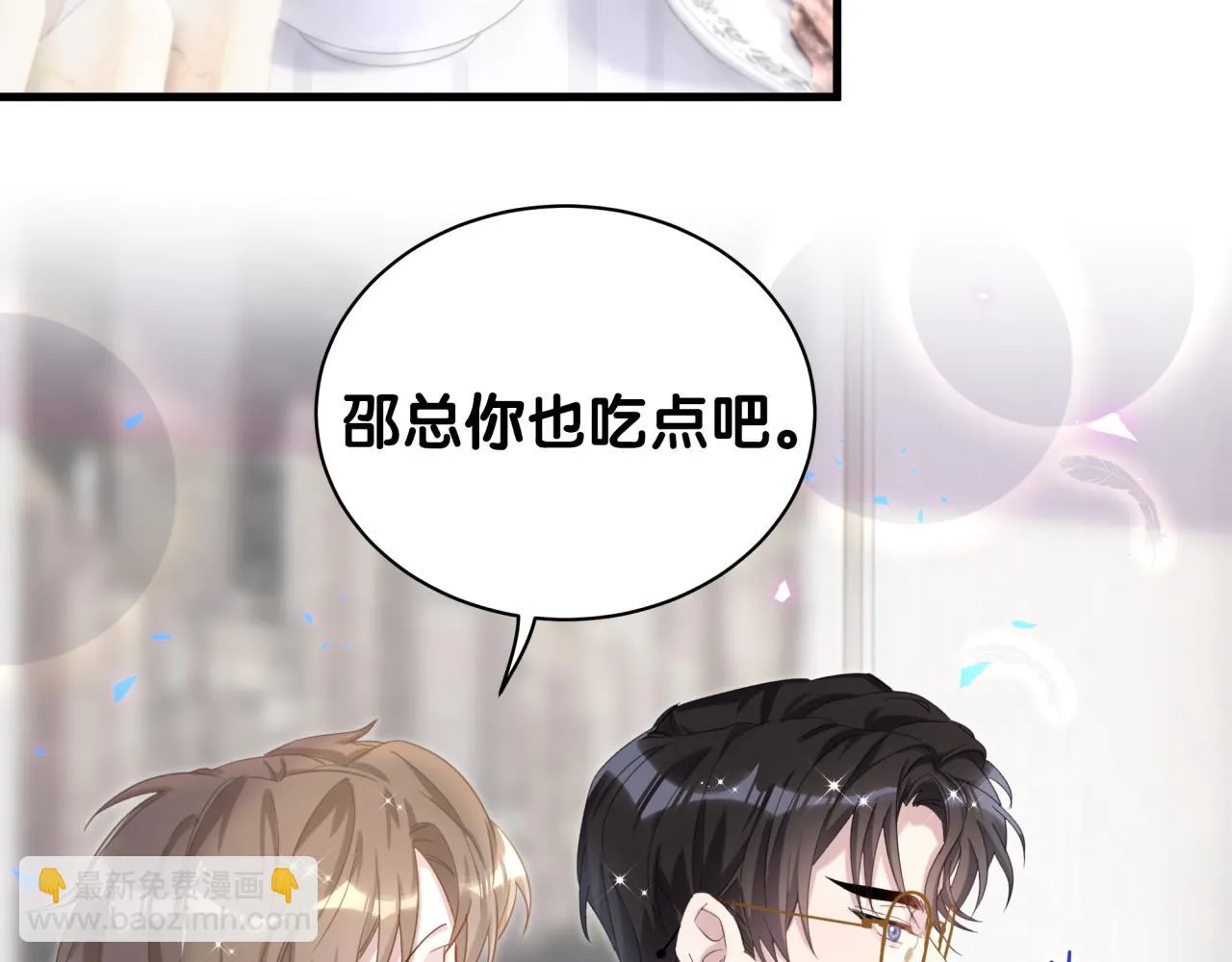 第14话 心软 第60页