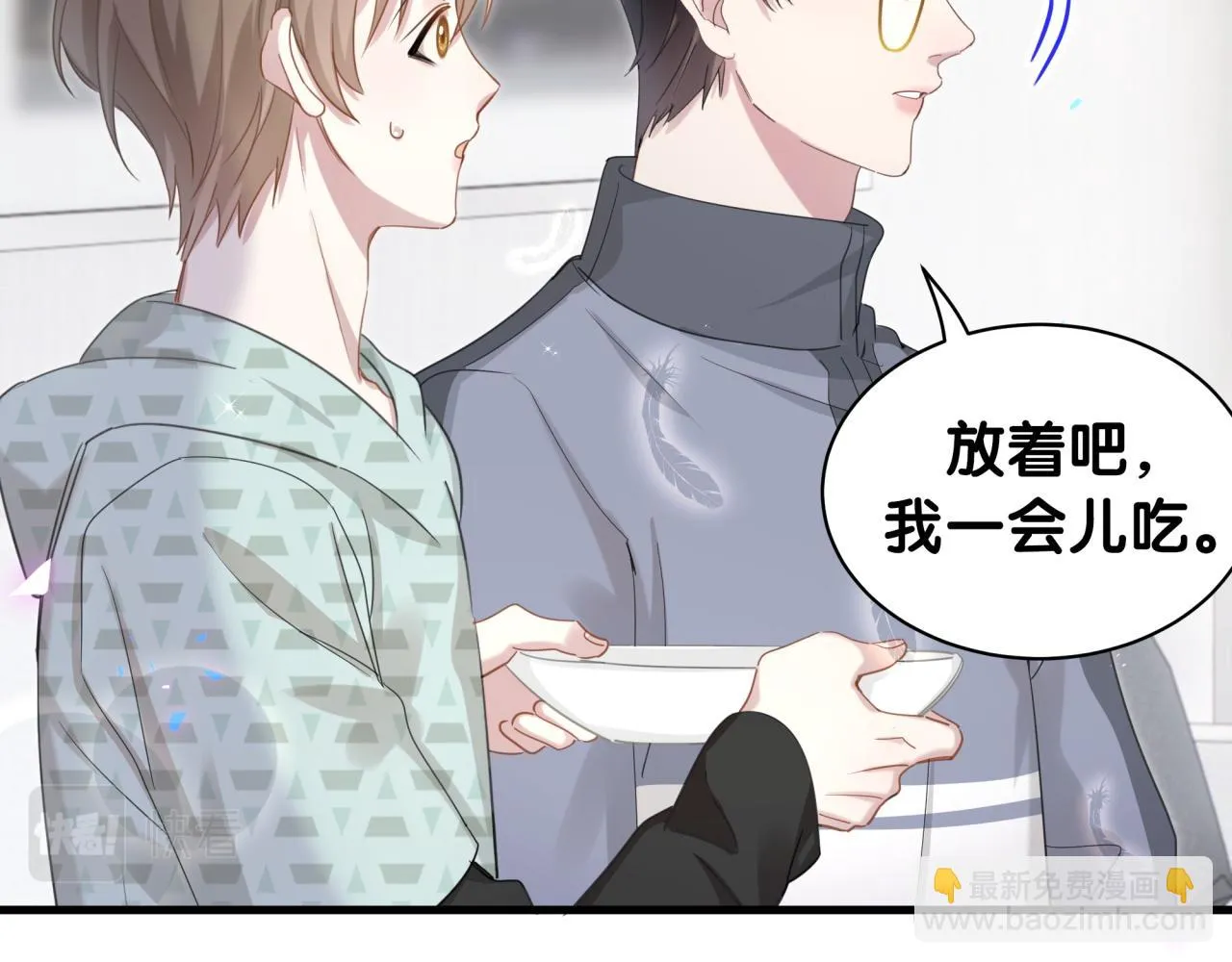 第14话 心软 第61页