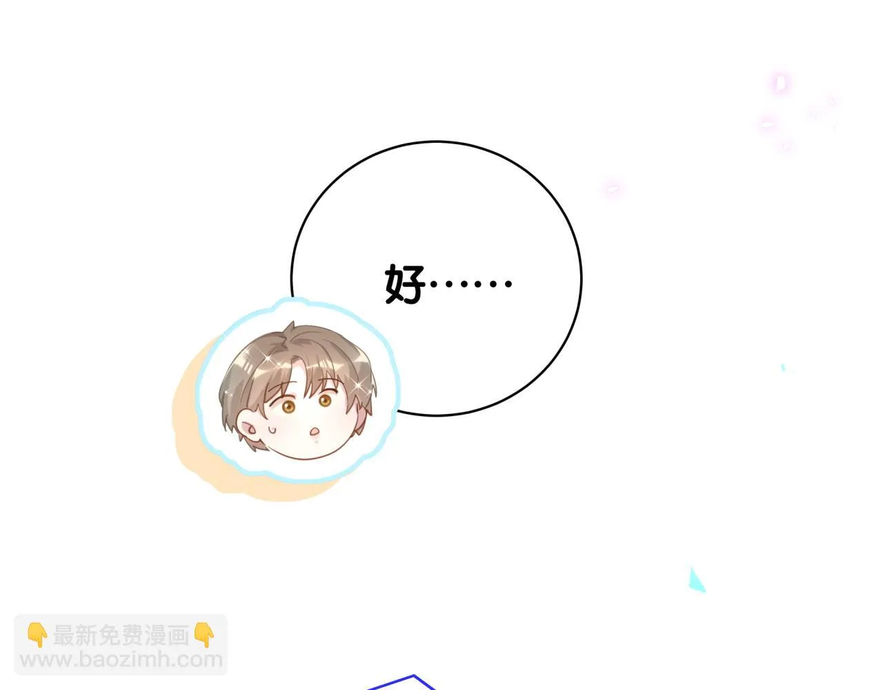 第14话 心软 第62页