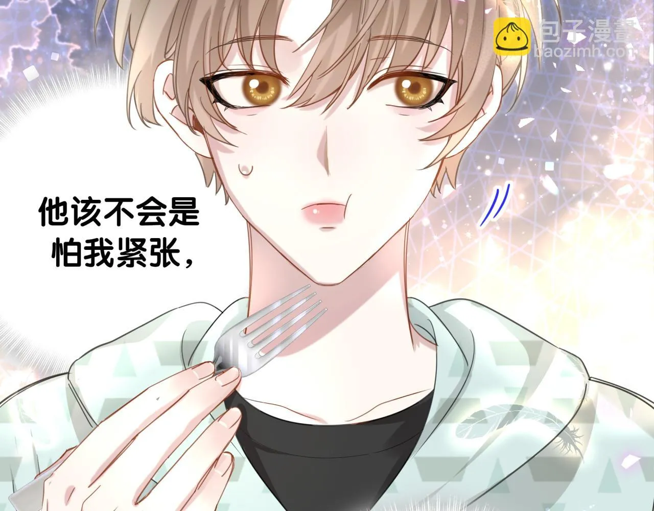 第14话 心软 第67页